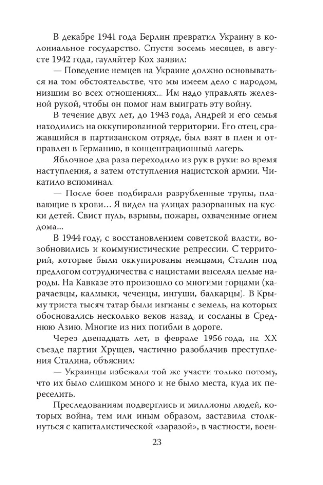 Andriej Czikatiło. Potwór z Rostowa